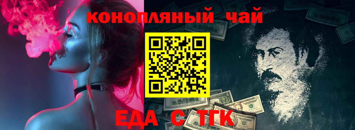 Cannafood конопля Полевской