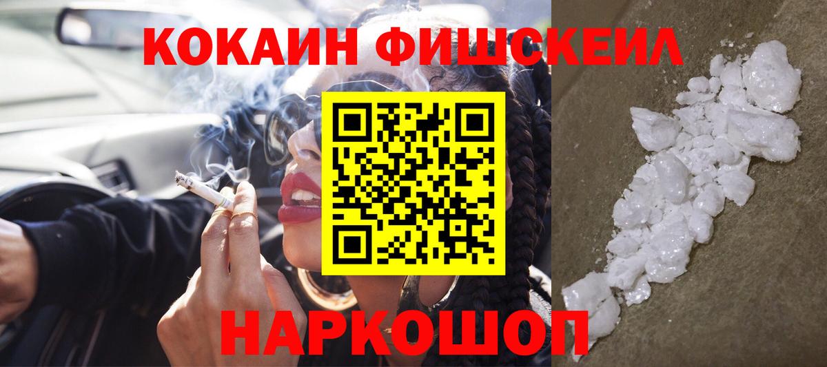 Полевской  COCAIN 99%  КОКАИН  Вход с VPN 