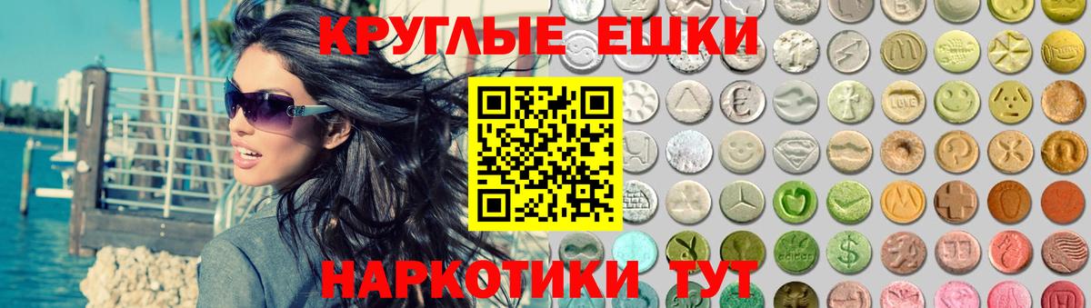 Полевской  Ecstasy Cube  Ecstasy  Экстази 280 MDMA  Вход с VPN 