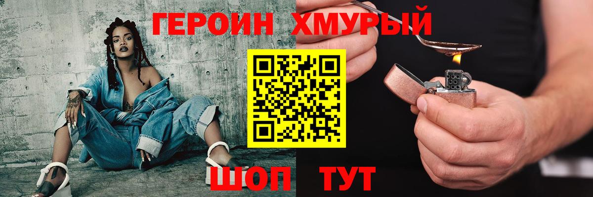 Героин  Героин герыч  Вход с VPN  Полевской 