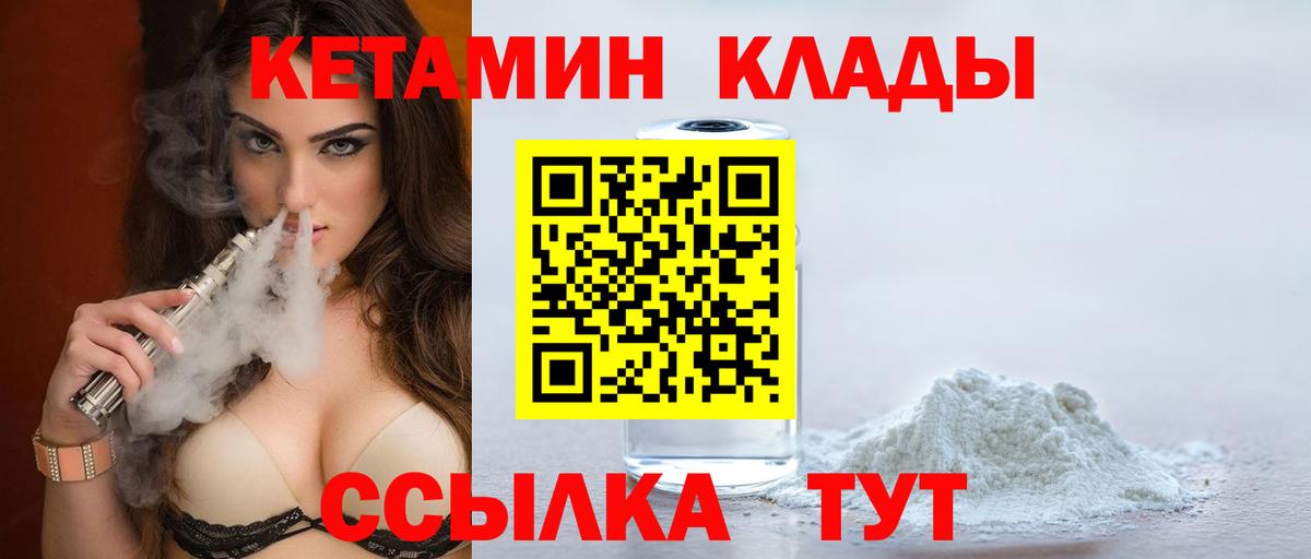 КЕТАМИН ketamine  Вход с VPN  Кетамин VHQ  Полевской 