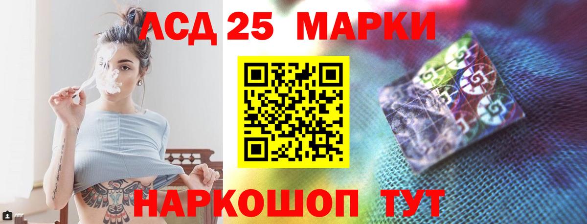 Лсд 25 экстази кислота  hydra вход  Полевской  Вход с VPN 