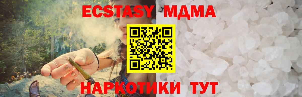 MDMA  МДМА crystal  Полевской  Вход с VPN  MDMA VHQ 