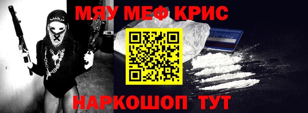 Мефедрон мука Полевской