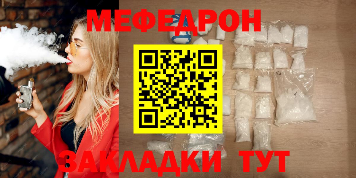 Мефедрон mephedrone  Меф  МЕФ кристаллы  Полевской  Мефедрон  Вход с VPN 