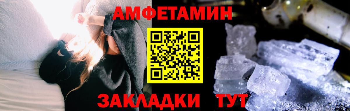 МЕТАМФЕТАМИН мет Полевской